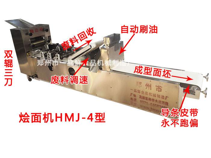 燴面機HMJ-4型(圖1)